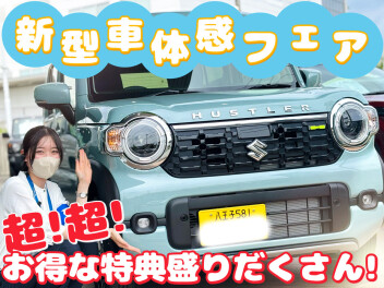 ☆★新型ハスラー大好評です！乗って見て触ってみてください！★☆